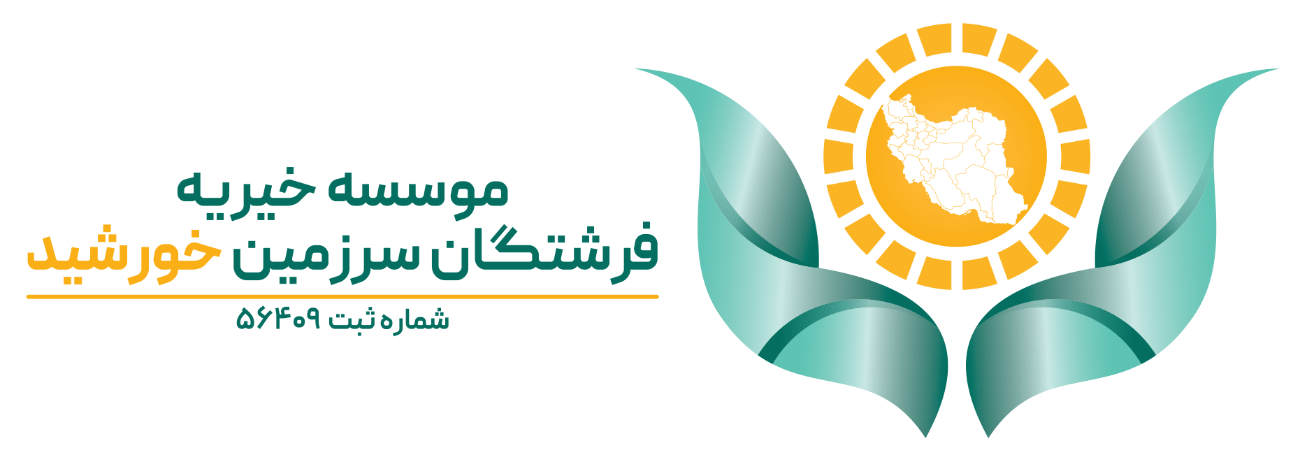  لوگو خیریه فرشتگان سرزمین خورشید